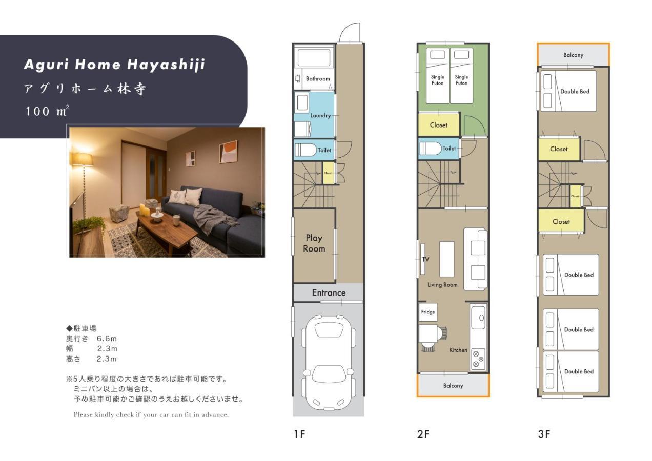 Agurihome Hayashiji Ósaka Exteriér fotografie